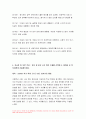 한국사의이해 공통 2023년 1학기 중간과제물) 1.아래 문제 중 2개를 선택하고, 교재를 참조하여 각각 서술 2.연보 작성 3.자서전 한 부분 작성 한국사의이해 8페이지