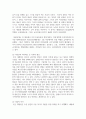 (빈곤론 4학년) 1. 존슨 대통령의 위대한 사회는 무엇이고 현재 우리 사회에 주는 함의는 무엇인지 본인의 생각을 쓰시오. (15점) 3페이지