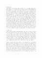(빈곤론 4학년) 1. 존슨 대통령의 위대한 사회는 무엇이고 현재 우리 사회에 주는 함의는 무엇인지 본인의 생각을 쓰시오. (15점) 5페이지