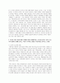 (빈곤론 4학년) 1. 존슨 대통령의 위대한 사회는 무엇이고 현재 우리 사회에 주는 함의는 무엇인지 본인의 생각을 쓰시오. (15점) 7페이지