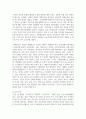 (빈곤론 4학년) 1. 존슨 대통령의 위대한 사회는 무엇이고 현재 우리 사회에 주는 함의는 무엇인지 본인의 생각을 쓰시오. (15점) 9페이지