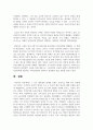 (빈곤론 4학년) 1. 존슨 대통령의 위대한 사회는 무엇이고 현재 우리 사회에 주는 함의는 무엇인지 본인의 생각을 쓰시오. (15점) 11페이지