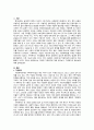 [가족복지론] 다양한 가족복지에 대한 개념을 살펴보고 가족복지가 왜 필요한지 예를 들어 서술하시오 2페이지