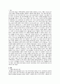 [가족복지론] 외국의 가족복지정책을 요점 정리하고, 현재 내가 살고 있는 지역의 가족복지정책 2페이지
