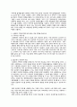 [가족복지론] 외국의 가족복지정책을 요점 정리하고, 현재 내가 살고 있는 지역의 가족복지정책 3페이지