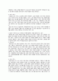 [가족복지론] 외국의 가족복지정책을 요점 정리하고, 현재 내가 살고 있는 지역의 가족복지정책 4페이지