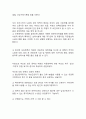 [가족복지론] 한국의 가족정책 가운데 노동권 보장정책과 부모권 보장정책에 대해 정책의 배경과 구체적인 정책의 내용을 기술 2페이지
