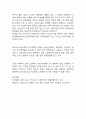 [가족복지론] 한국의 가족정책 가운데 노동권 보장정책과 부모권 보장정책에 대해 정책의 배경과 구체적인 정책의 내용을 기술 3페이지