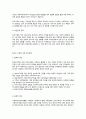 [가족복지론] 한부모가족의 문제가 무엇이며 문제 해결을 위하여 정책적 접근과 실천적 접근은 무엇인지 본 3페이지