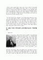 [가족상담및가족치료] 부모-자녀 간 미분화로 인해 갈등을 겪는 영화, 드라마, 소설 중 하나를 선택하여 갈등을 중심으로 줄거리를 요약하고, 보웬의 다세대 가족치료에서 삼각관계를 중심으로 가족문제를 분석한다, 결론부분은 본인이 생각하는 해결방안을 제시하시오. 2페이지