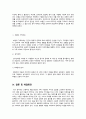 [가족상담및가족치료] 부모-자녀 간 미분화로 인해 갈등을 겪는 영화, 드라마, 소설 중 하나를 선택하여 갈등을 중심으로 줄거리를 요약하고, 보웬의 다세대 가족치료에서 삼각관계를 중심으로 가족문제를 분석한다, 결론부분은 본인이 생각하는 해결방안을 제시하시오. 3페이지
