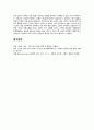 [가족상담및가족치료] 부모-자녀 간 미분화로 인해 갈등을 겪는 영화, 드라마, 소설 중 하나를 선택하여 갈등을 중심으로 줄거리를 요약하고, 보웬의 다세대 가족치료에서 삼각관계를 중심으로 가족문제를 분석한다, 결론부분은 본인이 생각하는 해결방안을 제시하시오. 4페이지