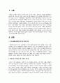 [가족상담및치료] 자녀의 품행 문제로 갈등이 심화된 가족이 치료자를 찾아 왔다고 가정하고 치료계약서를 작성하시오 2페이지