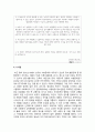 [가족상담및치료] 자녀의 품행 문제로 갈등이 심화된 가족이 치료자를 찾아 왔다고 가정하고 치료계약서를 작성하시오 4페이지