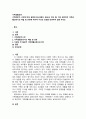 [가족생활교육] 가족전문가 시대에 대해 설명하고(도래원인, 필요성, 양상 등) 2페이지