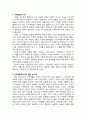 [가족생활교육] 가족전문가 시대에 대해 설명하고(도래원인, 필요성, 양상 등) 3페이지