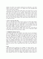 [가족생활교육] 전세계가 코로나19 이후 급격한 사회 3페이지