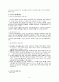 [결혼과가족] 최근 이슈가 되고있는 육아휴직제도에 대하여 조사하여 레포트 3페이지