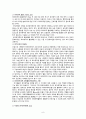 [결혼과가족] 최근 이슈가 되고있는 육아휴직제도에 대하여 조사하여 레포트 9페이지