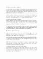 [결혼과가족] 최근 증가하고 있는 다양한 형태의 독신 가구 2페이지