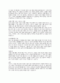 [경영정보시스템] 기업에서 정보시스템을 도입한다면 어떠한 변화가 있는지 경영자 관점과 근로자 관점을 구분하여 설명하시오 2페이지