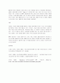 [경영정보시스템] 생산정보시스템,전략정보시스템,공급사슬관리,고객관계관리 중 자신의 관심분야 하나를 택한 후 다음 형식을 따라 서술하시오 5페이지