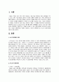 [경영통계학] 6시그마 경영사례에 대해 조사하시오 2페이지