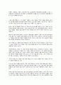 [경영학개론] 경영자는 기업의 소유여부에 따라 소유경영자와 전문경영자로 분류할 수 있다 1페이지