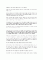 [경영학개론] 경영자는 기업의 소유여부에 따라 소유경영자와 전문경영자로 분류할 수 있다 2페이지