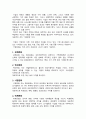 [경영학개론] 기업문화란 무엇이며 경영자는 조직문화에 대해 어떻게 영향을 2페이지