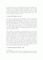 (소비자행동론 3학년) 오픈AI 사의 챗GPT와 같은 고급 능력을 갖는 인공지능의 등장으로 인공지능의 보편적 활용 영역과 그 가능성 3페이지