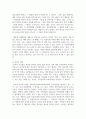 (소비자행동론 3학년) 오픈AI 사의 챗GPT와 같은 고급 능력을 갖는 인공지능의 등장으로 인공지능의 보편적 활용 영역과 그 가능성 4페이지
