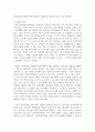 (소비자행동론 3학년) 오픈AI 사의 챗GPT와 같은 고급 능력을 갖는 인공지능의 등장으로 인공지능의 보편적 활용 영역과 그 가능성 5페이지