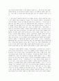 (소비자행동론 3학년) 오픈AI 사의 챗GPT와 같은 고급 능력을 갖는 인공지능의 등장으로 인공지능의 보편적 활용 영역과 그 가능성 6페이지