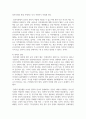 (소비자행동론 3학년) 오픈AI 사의 챗GPT와 같은 고급 능력을 갖는 인공지능의 등장으로 인공지능의 보편적 활용 영역과 그 가능성 7페이지