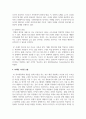 (소비자행동론 3학년) 오픈AI 사의 챗GPT와 같은 고급 능력을 갖는 인공지능의 등장으로 인공지능의 보편적 활용 영역과 그 가능성 8페이지