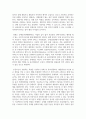 (소비자행동론 3학년) 오픈AI 사의 챗GPT와 같은 고급 능력을 갖는 인공지능의 등장으로 인공지능의 보편적 활용 영역과 그 가능성 9페이지
