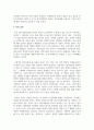 (소비자행동론 3학년) 오픈AI 사의 챗GPT와 같은 고급 능력을 갖는 인공지능의 등장으로 인공지능의 보편적 활용 영역과 그 가능성 10페이지