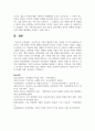 (소비자행동론 3학년) 오픈AI 사의 챗GPT와 같은 고급 능력을 갖는 인공지능의 등장으로 인공지능의 보편적 활용 영역과 그 가능성 11페이지