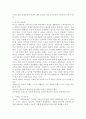 (교육고전의이해, 공통) 『교육고전의 이해』 교재에 소개된 플라톤, 루소, 몬테소리의 저서 중 1권을 선택하여 읽고, 독후감을 작성하세요.(루소) 3페이지