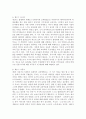 (교육고전의이해, 공통) 『교육고전의 이해』 교재에 소개된 플라톤, 루소, 몬테소리의 저서 중 1권을 선택하여 읽고, 독후감을 작성하세요.(루소) 4페이지