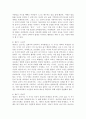 (교육고전의이해, 공통) 『교육고전의 이해』 교재에 소개된 플라톤, 루소, 몬테소리의 저서 중 1권을 선택하여 읽고, 독후감을 작성하세요.(루소) 5페이지