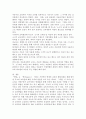 (교육고전의이해, 공통) 『교육고전의 이해』 교재에 소개된 플라톤, 루소, 몬테소리의 저서 중 1권을 선택하여 읽고, 독후감을 작성하세요.(루소) 7페이지