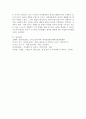 (교육고전의이해, 공통) 『교육고전의 이해』 교재에 소개된 플라톤, 루소, 몬테소리의 저서 중 1권을 선택하여 읽고, 독후감을 작성하세요.(루소) 8페이지
