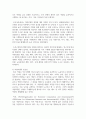 (전략적인적자원개발론 3학년) 역량모델의 개념과 중요성에 대하여 설명하고, 직, 간접적으로 경험한 역량모델링의 사례를 교재의 내용을 중심으로 분석하여 문제점 및 개선방안 3페이지