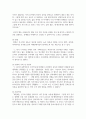 (전략적인적자원개발론 3학년) 역량모델의 개념과 중요성에 대하여 설명하고, 직, 간접적으로 경험한 역량모델링의 사례를 교재의 내용을 중심으로 분석하여 문제점 및 개선방안 6페이지