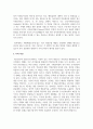 (전략적인적자원개발론 3학년) 역량모델의 개념과 중요성에 대하여 설명하고, 직, 간접적으로 경험한 역량모델링의 사례를 교재의 내용을 중심으로 분석하여 문제점 및 개선방안 8페이지