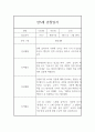 만5세 (7세) 2학기 관찰일지 (놀이활동,일상생활 관찰일지) 9페이지