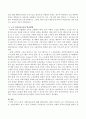 노후의 사회적응교육에 대하여 서술하시오 3페이지