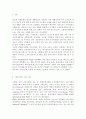 생활과 건강4)일상생활 속 사소한 습관은 건강에 영향을 미치며 질병으로 이어질 수도 있다. 운동, 식생활 등 다양한 측면에서 자신의 생활습관을 스스로 점검한 후 그 특징을 기술하고, 대사증후군을 예방 또는 관리하기 위한 구체적 실천방안을 작성하시오. 75세 박씨가 식사 도중 얼굴이 붉어지면서 안절부절 못하고 있다. 함께 식사하던 가족은 박씨에게 기침하여 이물질을 뱉어내도록 유도하였으나 좀처럼 이물질이 배출되지 않아 즉시 119에 구조를 요청한 후 전문구 2페이지